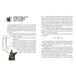 Книга Ельфе, де ти? Книга2 - Марцін Палаш (9789664296028)