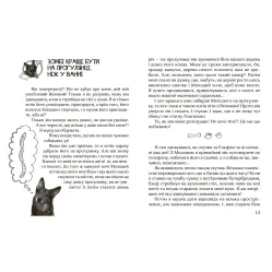 Книга Ельфе, де ти? Книга2 - Марцін Палаш (9789664296028) Книга Ельфе, де ти? Книга2 - Марцін Палаш (9789664296028)