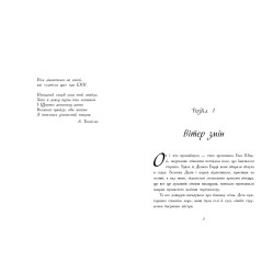 Книга Энн с острова Принца Эдуарда - Люси Мод Монтгомери (9786170969507)