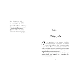 Книга Энн с острова Принца Эдуарда - Люси Мод Монтгомери (9786170969507)