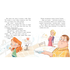 Книга Эпидемия хорошего поведения - Станислав Соловинский (9786170971340)