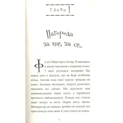 Книга Эстер и Мандрагор. Колдунья и ее кот. Том 1 - Софи Дьеед (Укр.) - (9786177678181) Книга Эстер и Мандрагор. Колдунья и ее кот. Том 1 - Софи Дьеед (Укр.) - (9786177678181)