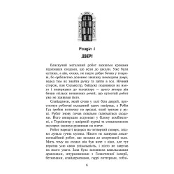 Книга Феликс, Нет и Ника и ловушка бессмертия. Книга 4 - Рафал Косик (9786177661503) Книга Феликс, Нет и Ника и ловушка бессмертия. Книга 4 - Рафал Косик (9786177661503)