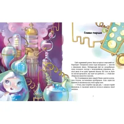 Книга Феи и эликсир счастья - Юлита Ран (9786170970503) Книга Феи и эликсир счастья - Юлита Ран (9786170970503)