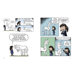 Книга Фиби и единорога. Книга 1 - Дана Симпсон (9786170974525)