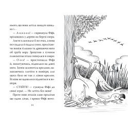 Книга Фламинго-балерина – Свифт Б. (978-617-8280-38-3) Книга Фламинго-балерина – Свифт Б. (978-617-8280-38-3)