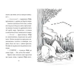 Книга Фламинго-балерина – Свифт Б. (978-617-8280-38-3)
