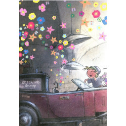 Книга Флечер.Примари геть-і шкереберть! - Антье Цилат, Ян Бирк (9789669823229) Книга Флечер.Примари геть-і шкереберть! - Антье Цилат, Ян Бирк (9789669823229)