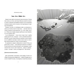 Книга Fortnite. Королівська битва. Книга 1 - Матиас Лаворель (9786177968022) Книга Fortnite. Королівська битва. Книга 1 - Матиас Лаворель (9786177968022)