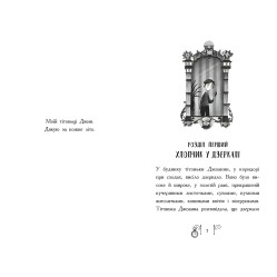 Книга Гонитва у часі - Саллі Ніколлз (9786170973344) Книга Гонитва у часі - Саллі Ніколлз (9786170973344)