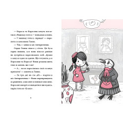 Книга Отель Фламинго. Отпуск в жару. Книга 2 - Алекс Милвей (9786170969323)