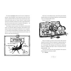 Книга Гостиница «Пшик». Таинственное убийство капустой - Рик Питерс (9786177940424)