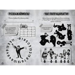 Книга «Гравити Фолз. Неисследованное измерение» Комикс, приключения, задачи (9786170995711)