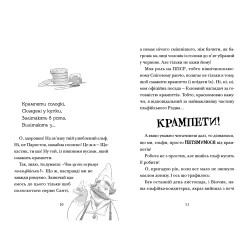 Книга Хлопавка для Різдвозавра - Флетчер Том (9789664481837) Книга Хлопавка для Різдвозавра - Флетчер Том (9789664481837)