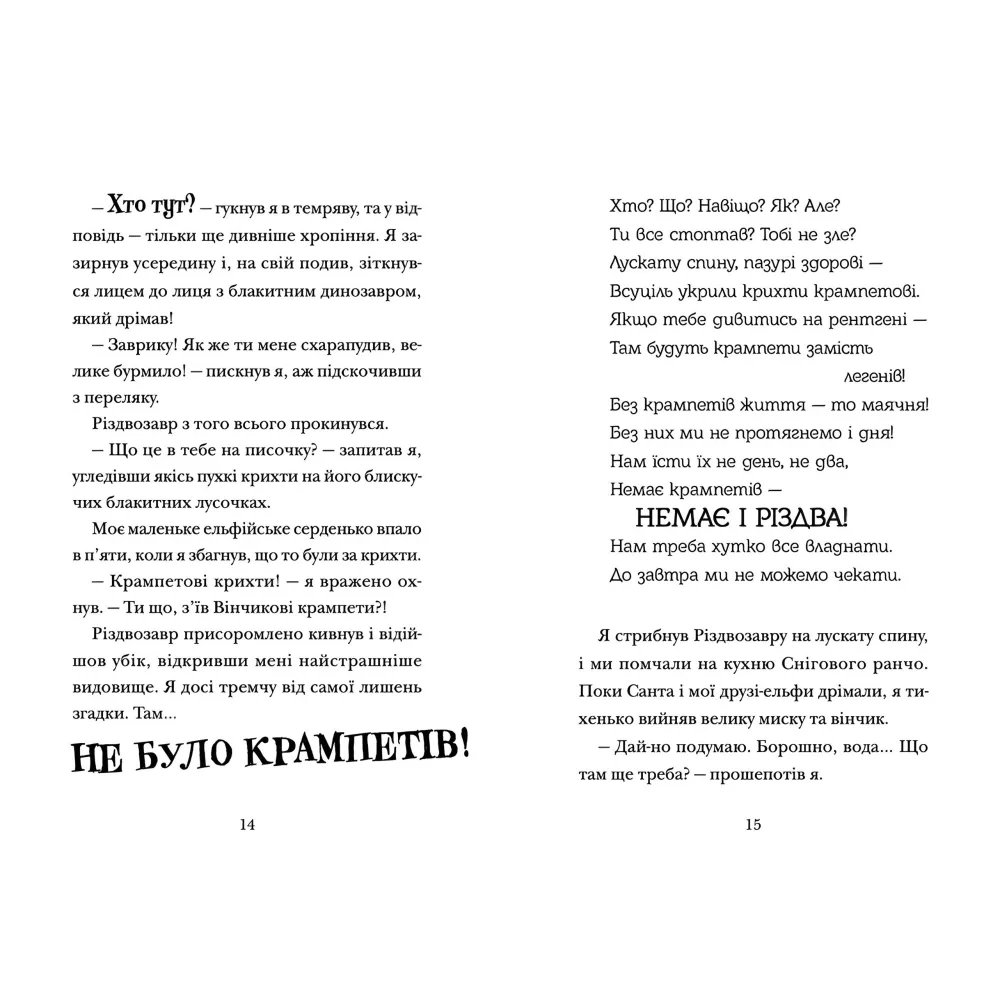 Книга Хлопавка для Рождества - Флетчер Том (9789664481837) Книга Хлопавка для Рождества - Флетчер Том (9789664481837)