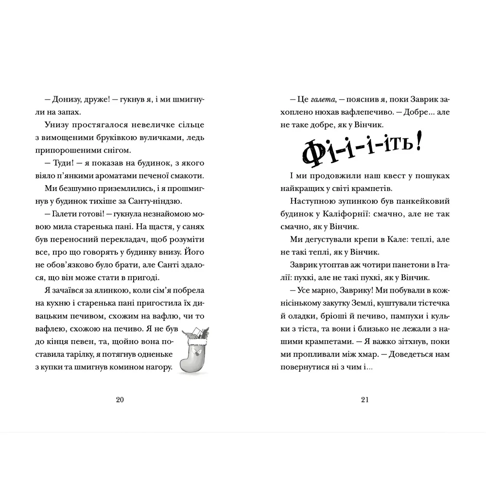 Книга Хлопавка для Рождества - Флетчер Том (9789664481837) Книга Хлопавка для Рождества - Флетчер Том (9789664481837)