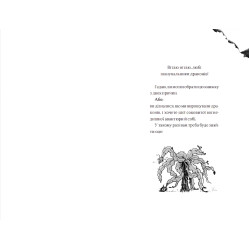 Книга "Мальчик, живший с драконами" - Энди Шепард (9789666799916)