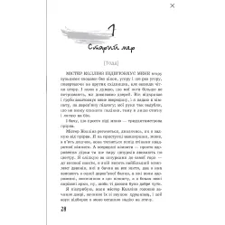 Книга Ходячий хаос. Вопросы и ответ книга 2 - Патрик Несс (9786177877461)