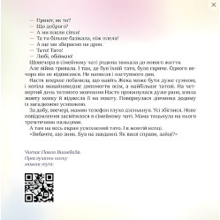 Книга Храбрые сказки + аудиоприложение - Ирина Выговская, Виктория Мурована (9786178229658) Книга Храбрые сказки + аудиоприложение - Ирина Выговская, Виктория Мурована (9786178229658)