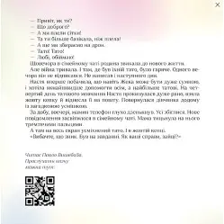 Книга Хоробрі казки + аудіододаток - Ірина Виговська, Вікторія Мурована (9786178229658)