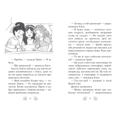Книга Хранительницы моря. Морской единорог. (кн. 2) – Коралл Рипли (978-966-917-552-6)