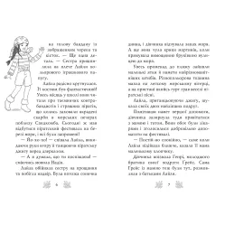 Книга Хранительницы моря. Остров пингвинов. (кн. 5) – Рипли К. (978-966-917-717-9)
