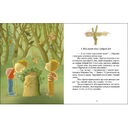 Книга Хто такі котулаки - Ткачук Галина (9786170974983)