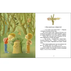 Книга Кто такие котулаки - Ткачук Галина (9786170974983)