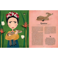 Книга Хвостаті друзі - Ана Гальйо (9786176798989) Книга Хвостаті друзі - Ана Гальйо (9786176798989)