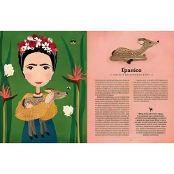 Книга Хвостатые друзья - Ана Гальо (9786176798989) Книга Хвостатые друзья - Ана Гальо (9786176798989)