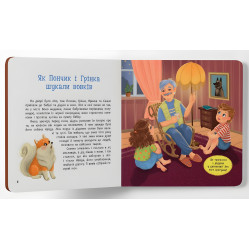 Книга Хвостаті пригоди. Пончик та Грінка. Канікули за містом (9786175475508)