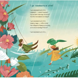 Книга И это называется лето! - Галина Кирпа (9789664483060)