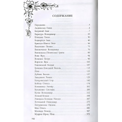 Книга І в мене був свій рідний край. Хрестоматія української діаспорної літератури - (9786177660728)