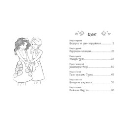 Идеальная картина. (кн. 12) - Рози Бэнкс (978-966-917-693-6) Идеальная картина. (кн. 12) - Рози Бэнкс (978-966-917-693-6)