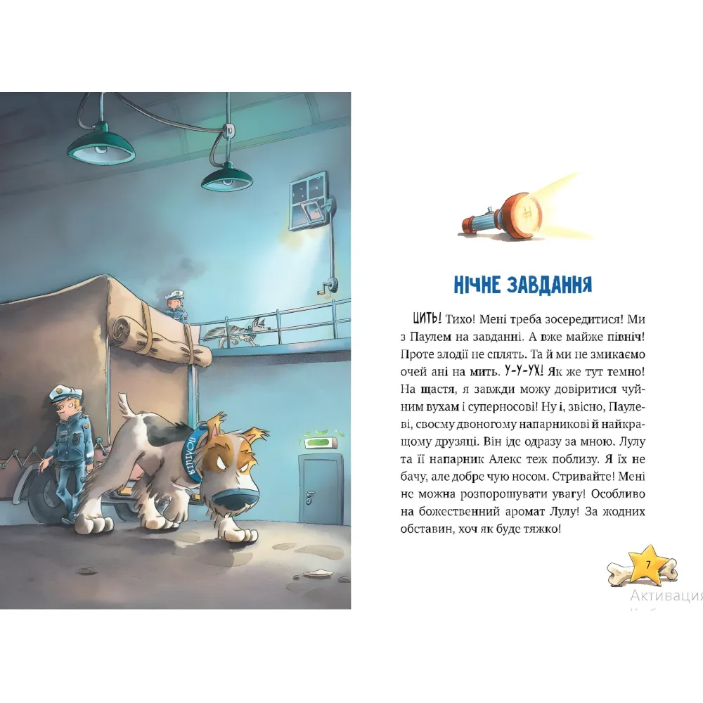 Книга Інспектор Лап. Услід за викрадачкою діамантів. Книжка 2 - Райдер К. (978-617-8280-66-6) Книга Інспектор Лап. Услід за викрадачкою діамантів. Книжка 2 - Райдер К. (978-617-8280-66-6)