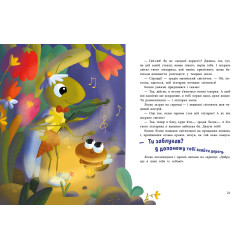 Книга Истории для малышей Приключения лошадки Лесика - Анна Макулина (9786170985484)