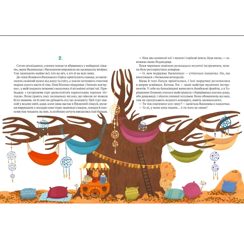 Книга Истории друзей из Орешковых Плавней - Егорушкина Екатерина (9789669825131) Книга Истории друзей из Орешковых Плавней - Егорушкина Екатерина (9789669825131)