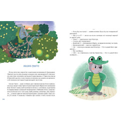 Книга Истории храбреков из Орешковых Плавней - Екатерина Егорушкина (9789669821850)