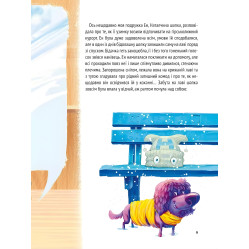 Книга «Історії про незвичайних друзів» – добрі оповідання про дружбу для дітей (9786176907015) Книга «Історії про незвичайних друзів» – добрі оповідання про дружбу для дітей (9786176907015)