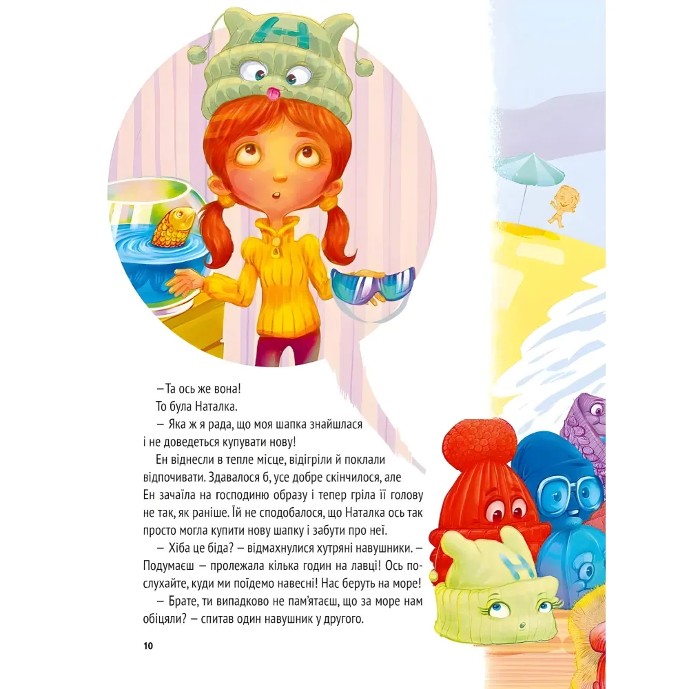 Книга «Історії про незвичайних друзів» – добрі оповідання про дружбу для дітей (9786176907015) Книга «Історії про незвичайних друзів» – добрі оповідання про дружбу для дітей (9786176907015)
