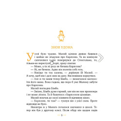 Книга Карлсон прилітає знов (кн.2) - Ліндґрен А. (978-617-8280-06-2)