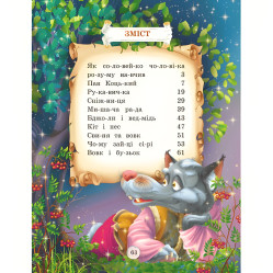 Книга Сказки. Читаем по слогам - (9786177180479)