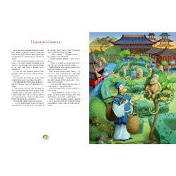 Книга Казки-Джатаки, Худ. Я. Гранковська (9786175850701) Книга Казки-Джатаки, Худ. Я. Гранковська (9786175850701)