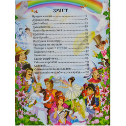 Книга Казки. - Ганс-Крістіан Андерсен (9789669368454) Книга Казки. - Ганс-Крістіан Андерсен (9789669368454)