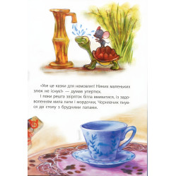 Книга Казки Моя казкотерапія. Країна Замазурія - Демченко О.Ю. (9786170944740) Книга Казки Моя казкотерапія. Країна Замазурія - Демченко О.Ю. (9786170944740)