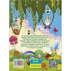 Книга Сказки по слогам. Большая книга - (9786178090180) Книга Сказки по слогам. Большая книга - (9786178090180)