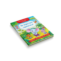 Книга Сказки о чувствах и эмоциях. Как перестать стесняться? - (9786175473474)