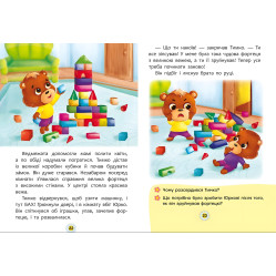 Книга Казки про почуття та емоції. Як перестати заздрити? - (9786175473207) Книга Казки про почуття та емоції. Як перестати заздрити? - (9786175473207)