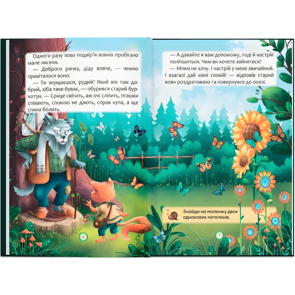 Книга Сказки о чувствах и эмоциях. Как перестать жаловаться? (9786175475133) Книга Сказки о чувствах и эмоциях. Как перестать жаловаться? (9786175475133)