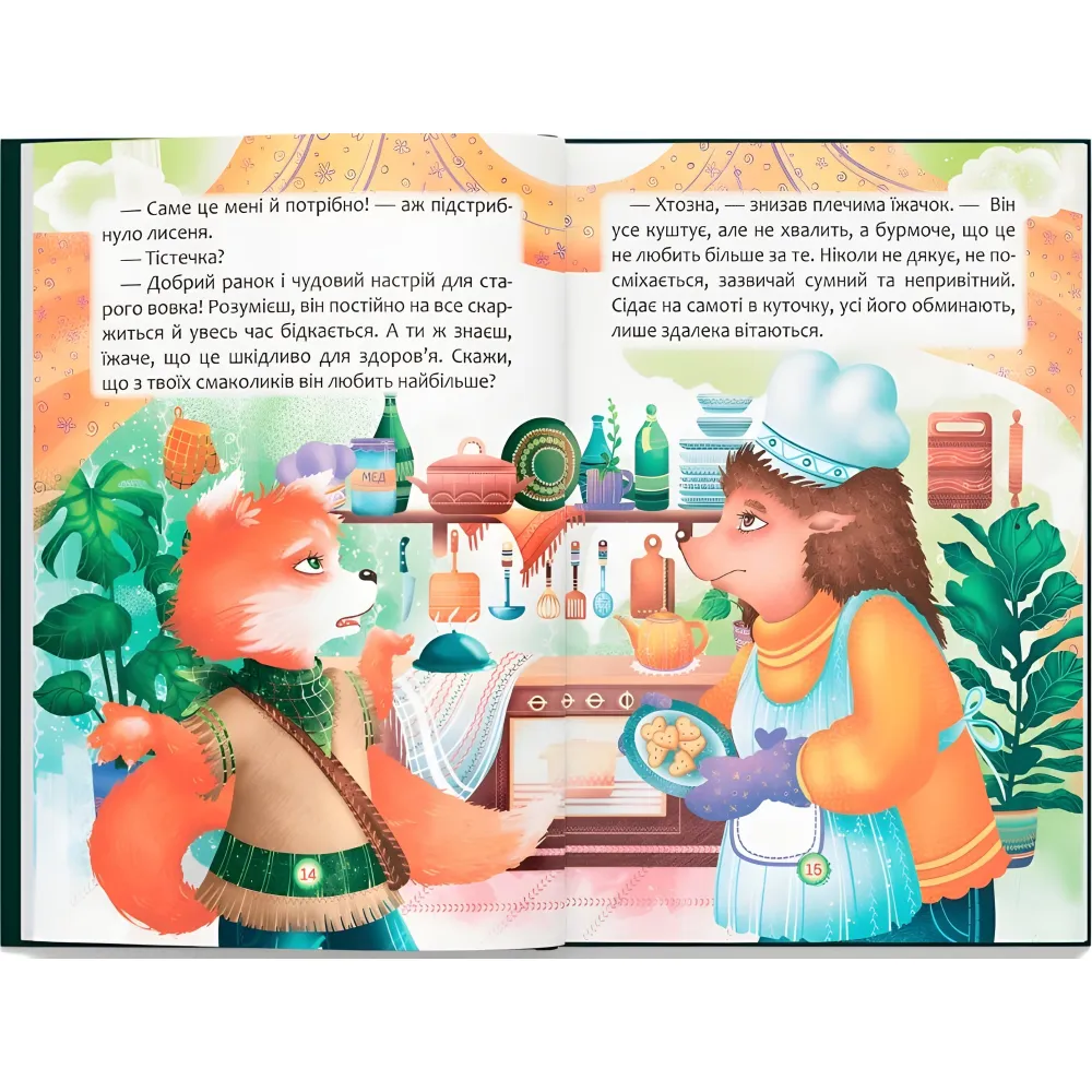Книга Сказки о чувствах и эмоциях. Как перестать жаловаться? (9786175475133) Книга Сказки о чувствах и эмоциях. Как перестать жаловаться? (9786175475133)